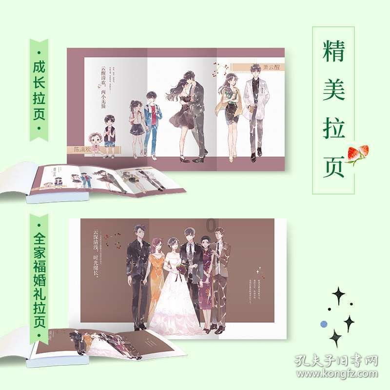 园丁逃生
