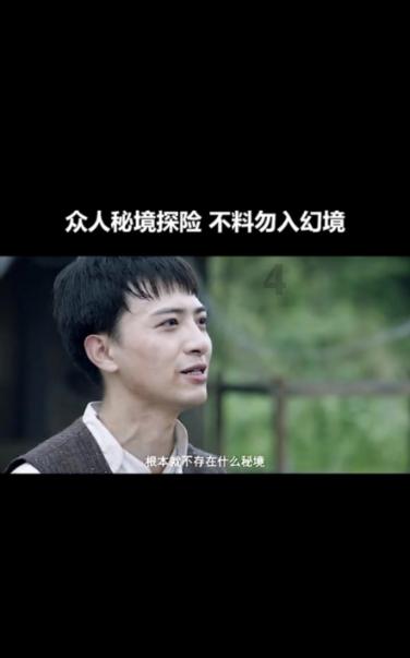 原始丛林找星星