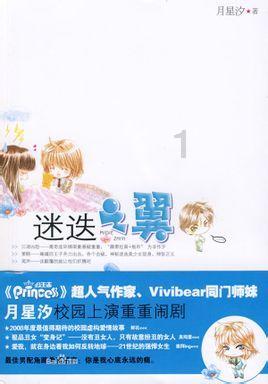 小魔女学园
