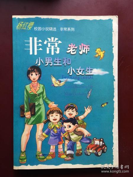 救援花栗鼠