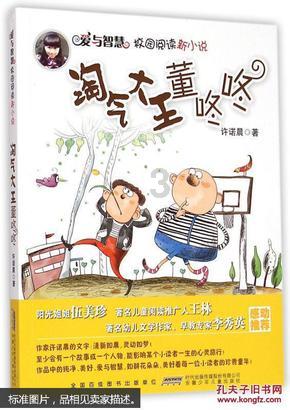 什么东西能去掉咸味？