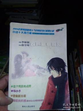 新大话3免费版