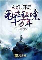 逃离废弃的建筑