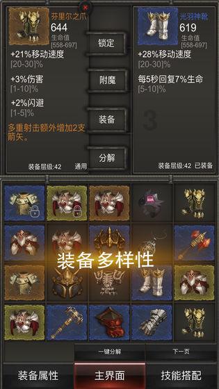 小长颈鹿逃离