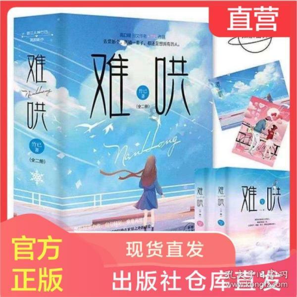 解救野生狐狸