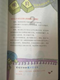 逃出神秘石堡