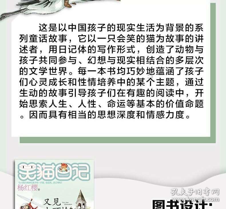 逃离天伯伦森林