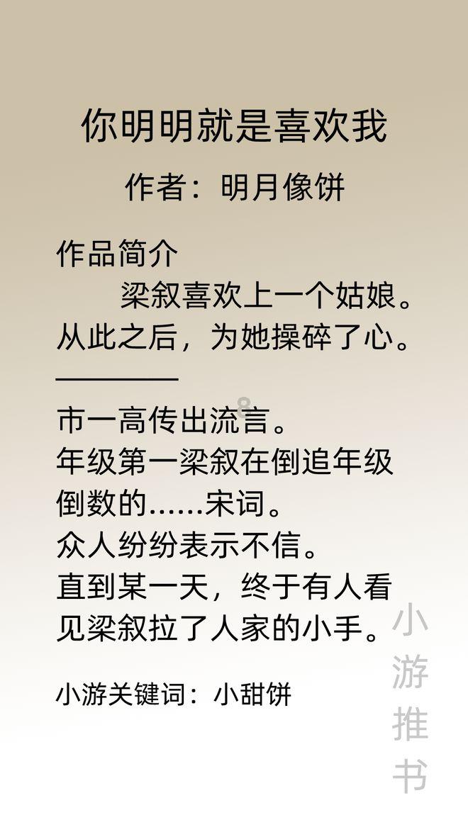 给小怪喂食