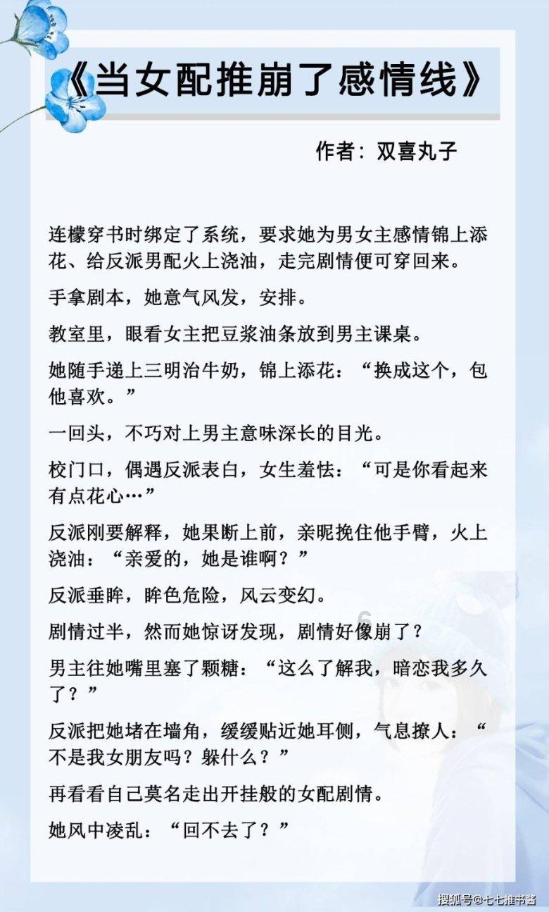 出现感情危机的时候，男生应该主动去哄女生，原因是什么？游戏画面