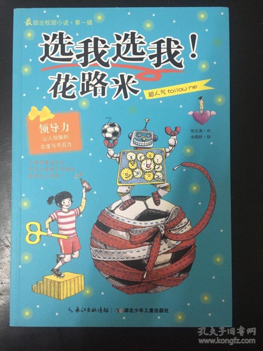逃离废弃的建筑
