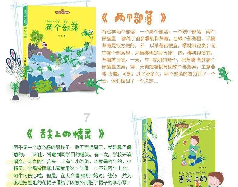 奇妙恐龙世界