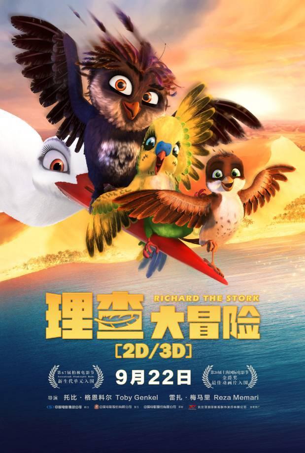 救援快乐的兔子