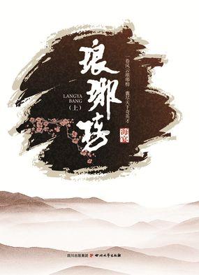 推进党的建设基础理论研究的几点思考