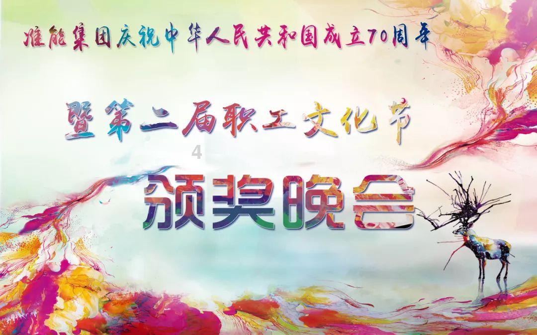 圣女战旗