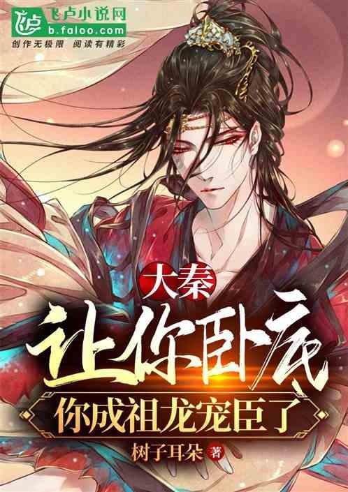 伊诺拉复仇记