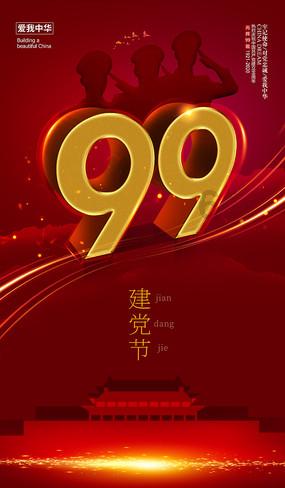 灾难来临时7