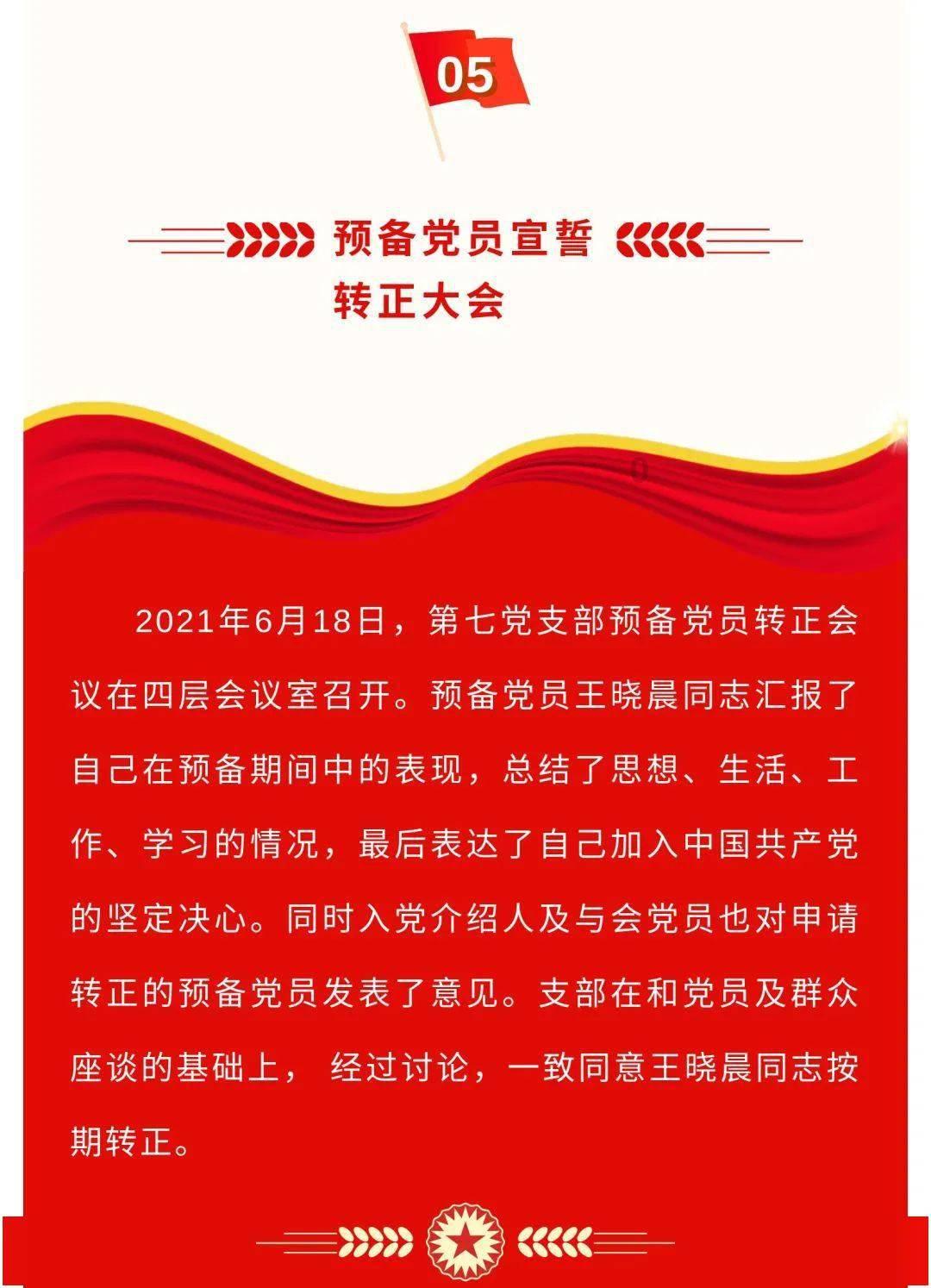 上学迟到