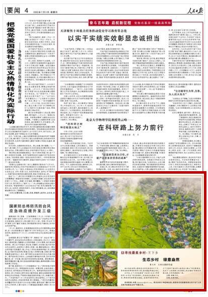 召唤神龙万宁版祖龙