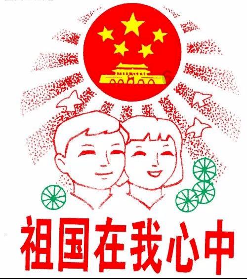 育人之基清廉为要