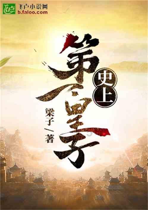 资溪县新月畲族村的“金凤凰”飞走了